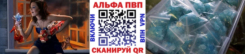 A PVP кристаллы  Йошкар-Ола 