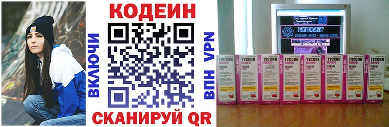 Кодеин Purple Drank  Йошкар-Ола 