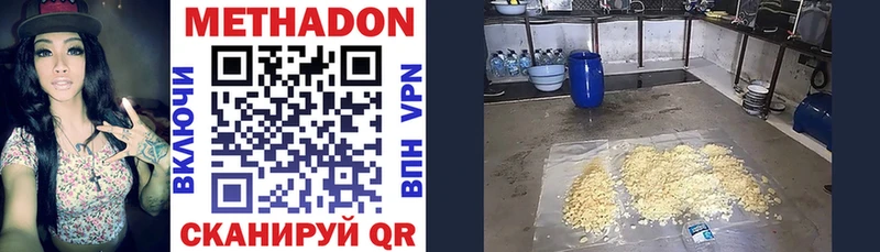 МЕТАДОН methadone Йошкар-Ола